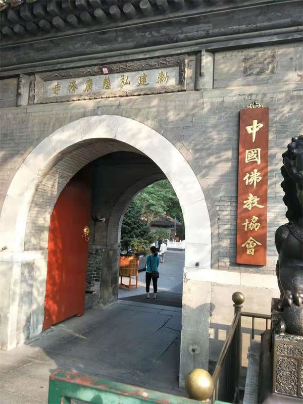 弘慈廣濟(jì)寺