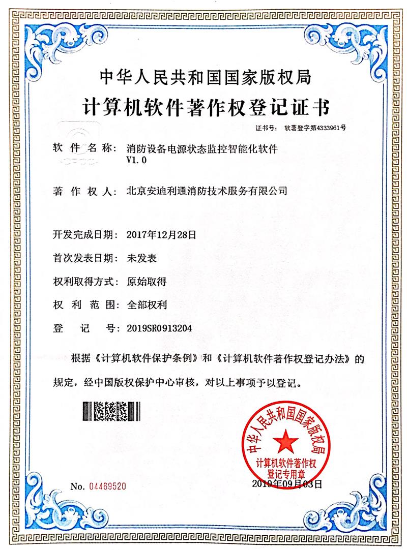 防火溫度狀態(tài)無線遠(yuǎn)程監(jiān)控