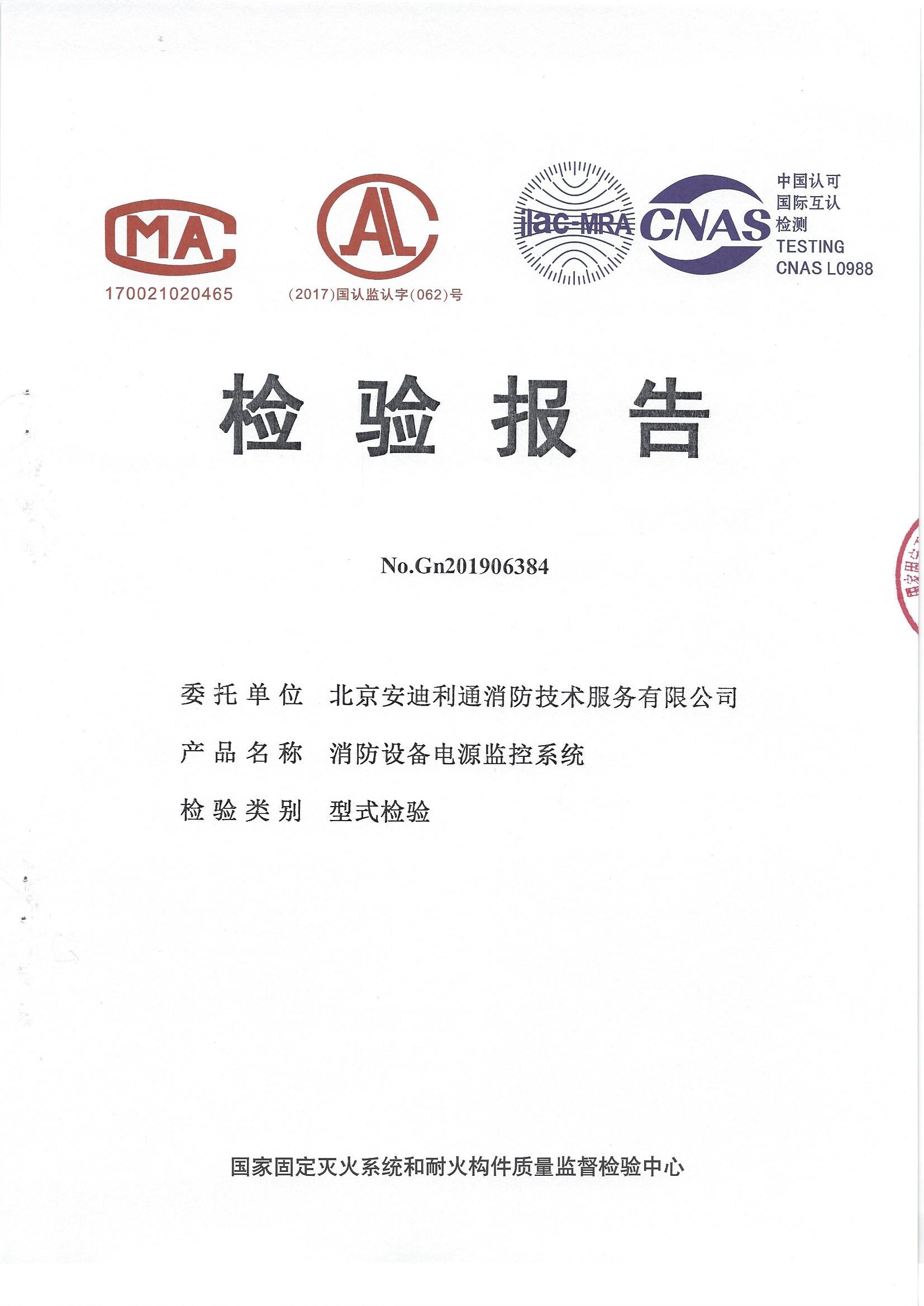 剩余電流式電氣火災(zāi)監(jiān)控探