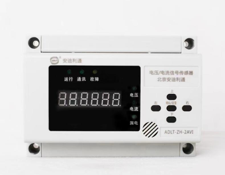 電壓電流信號傳感器
